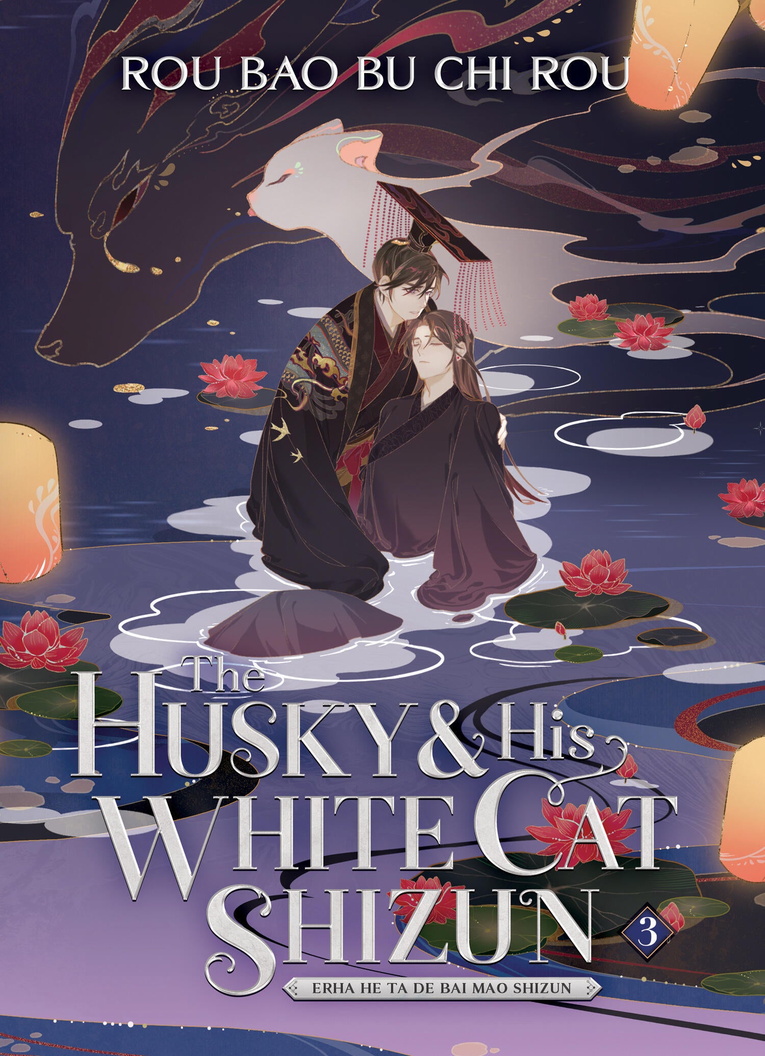 The Husky & his white cat Shizun (3) - Rou Bao Bu Chi Rou (Relié)